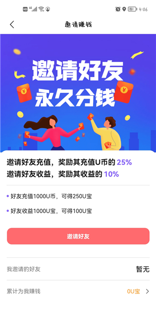 饭友APP