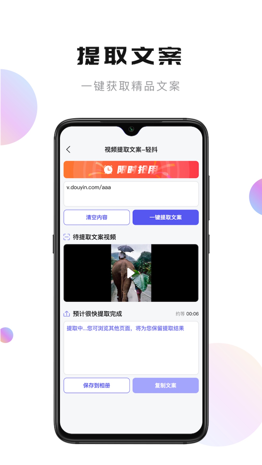 轻抖APP官方最新版