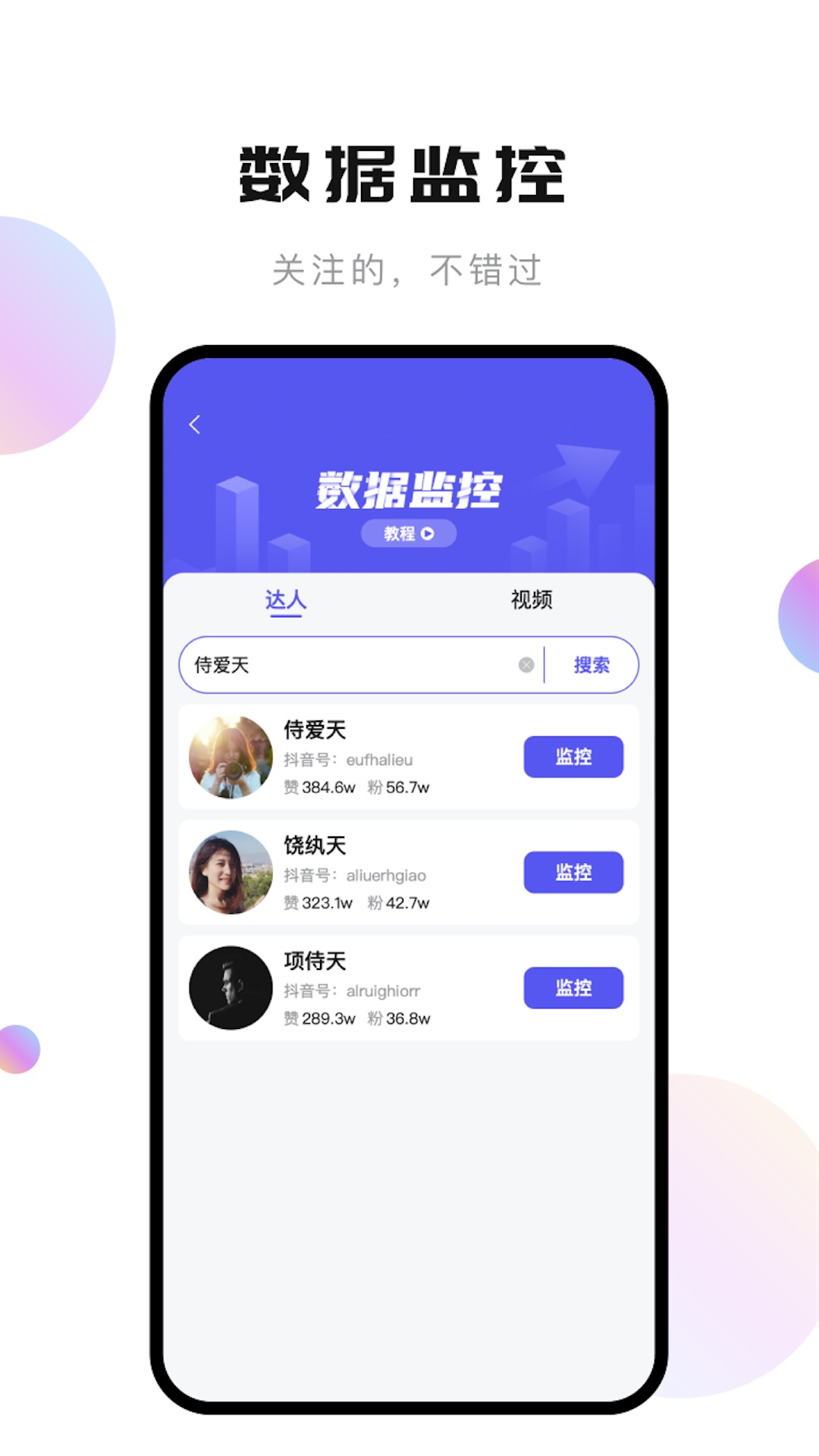 轻抖APP官方最新版