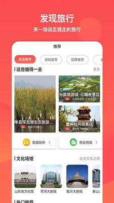 文旅通官方APP