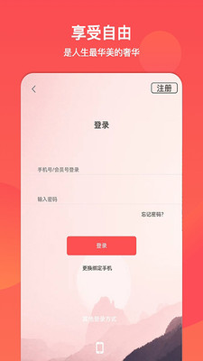 文旅通官方APP