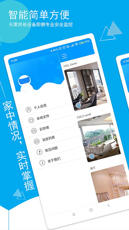 喵眼精灵APP