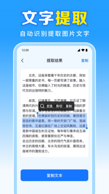 二维码扫一扫APP(手机扫码软件)