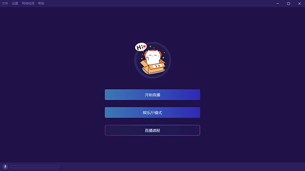喜马拉雅直播助手最新版下载