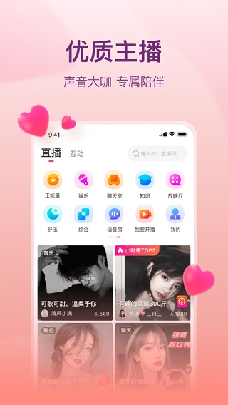 喜马拉雅直播助手手机版