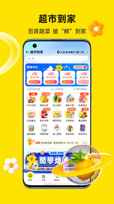 閃蜂(澳门外卖)