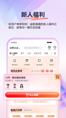 233网校APP