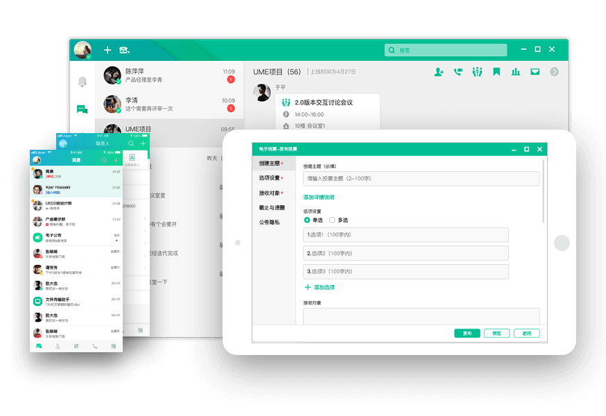 亿联会议电脑版下载