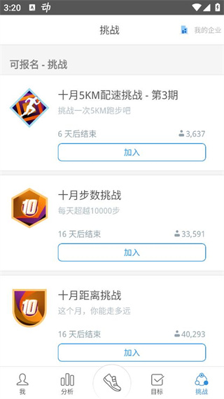 动动计步器免费版(步数修改)