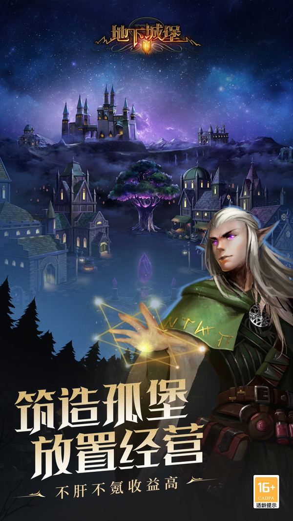 Wiki地下城堡2