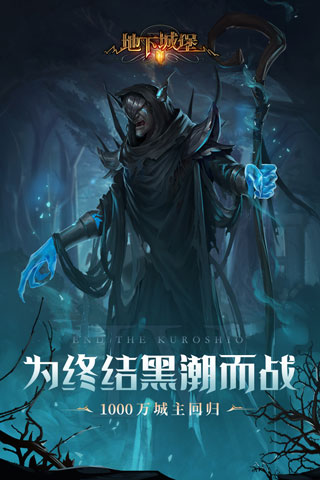 Wiki地下城堡2