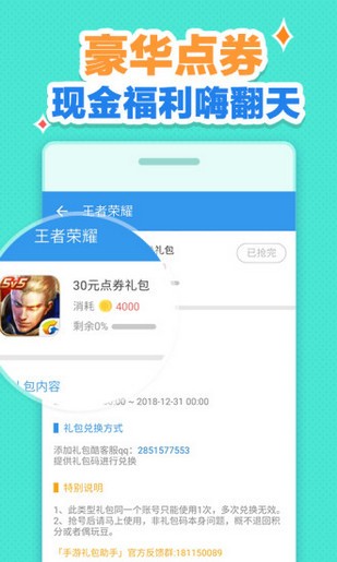 小苹果CF活动助手手机版