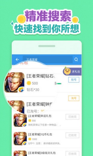 小苹果CF活动助手手机版