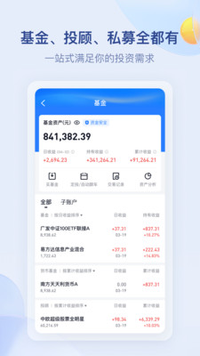 雪球基金APP下载安装