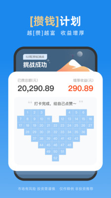 且慢基金