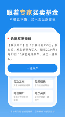 且慢APP下载安装