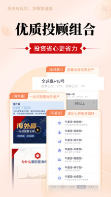 好买基金