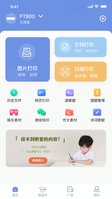 汉小印APP