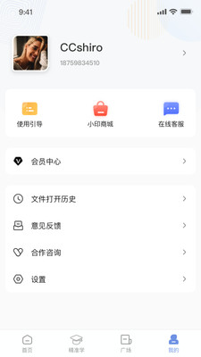 汉小印APP