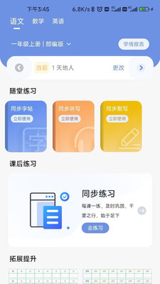 汉小印APP