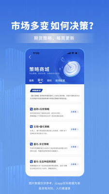 南华期货交易软件