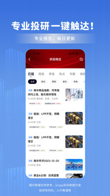 南华期货交易软件