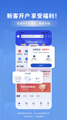 南华期货APP官方下载