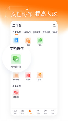 灵犀智慧办公平台