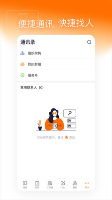 灵犀智慧办公平台