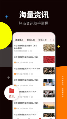 方正中期期货开户APP