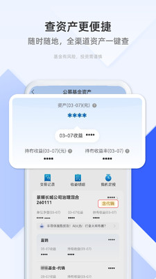 景顺长城基金APP官方下载