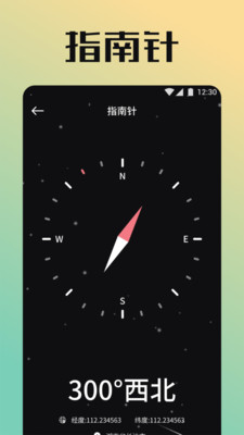 太极工具箱手机版
