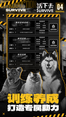 活下去无限免费内购版