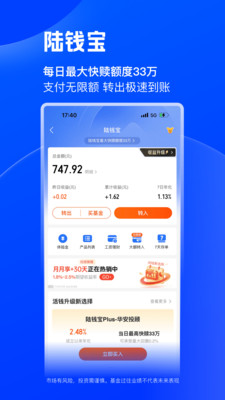 陆基金(原陆金所)