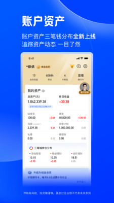 陆基金(原陆金所)