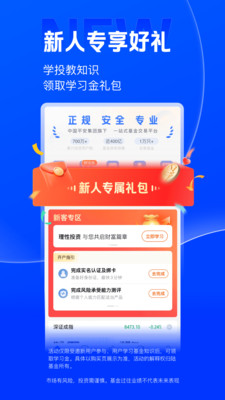 陆基金(原陆金所)