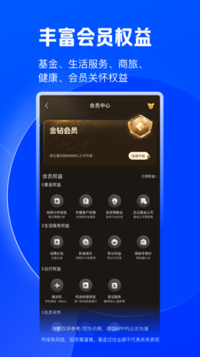 陆基金APP官方下载