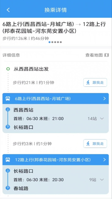 月城公交手机版