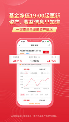 大成基金网上交易APP下载