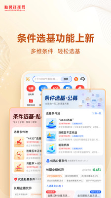 私募排排网APP