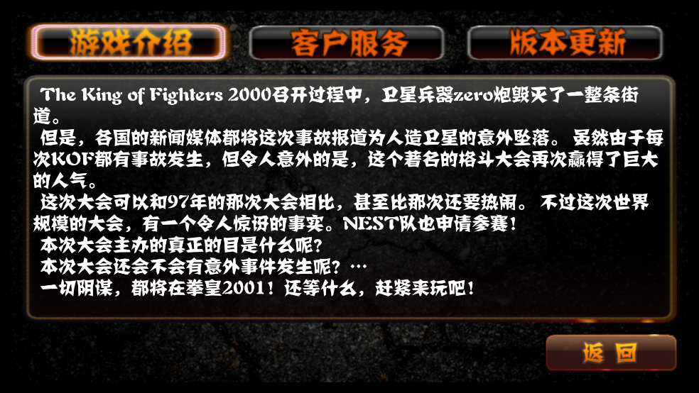 MUGEN拳皇手游
