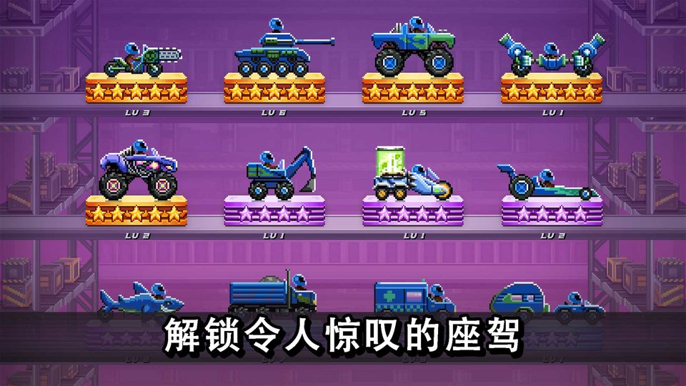 撞头赛车官方正版(Drive Ahead)