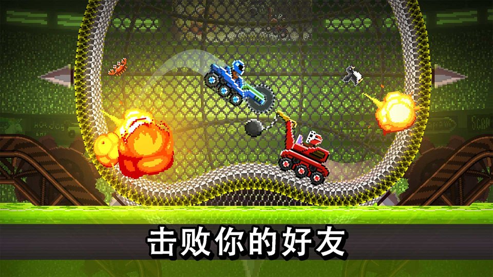 撞头赛车官方正版(Drive Ahead)