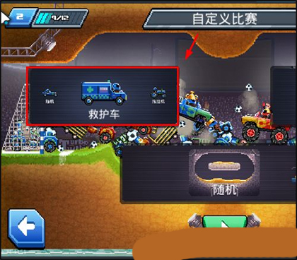 撞头赛车官方正版(Drive Ahead)