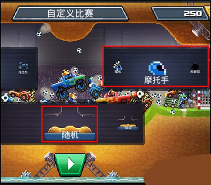 撞头赛车官方正版(Drive Ahead)