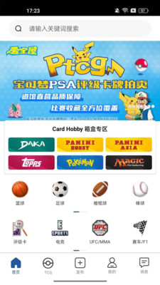 卡淘APP(掌上球星卡交易平台)