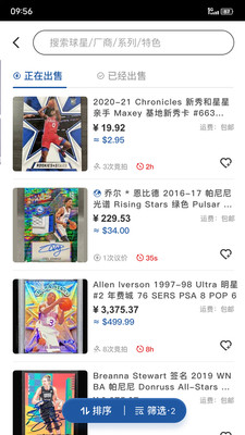 卡淘APP(掌上球星卡交易平台)