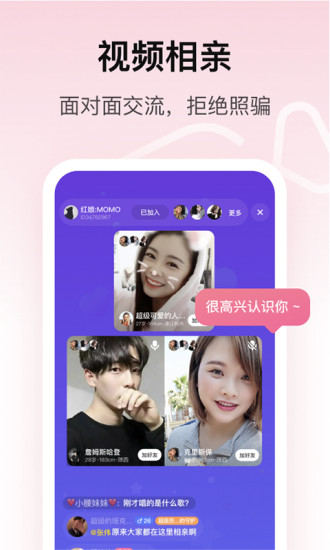 对对APP(婚恋交友)