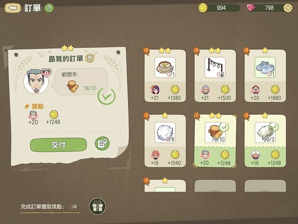 小森生活日服手游