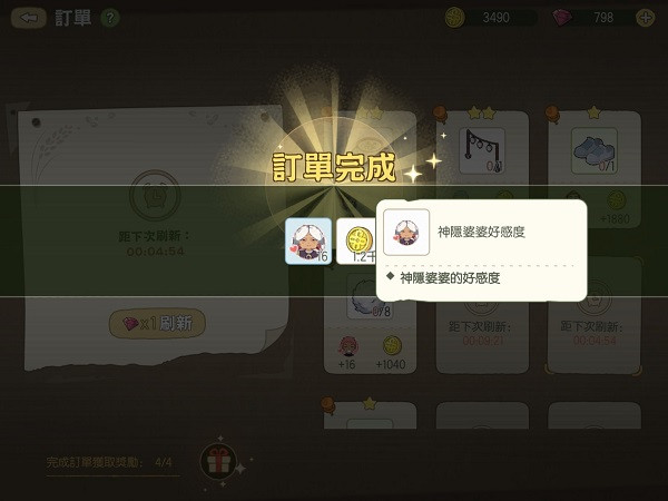 小森生活日服手游